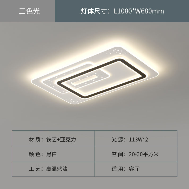 Guangdong Zhongshan lámpara de techo LED dormitorio comedor lámpara de sala de estar atmósfera moderna simple nueva combinación de paquete de toda la casa