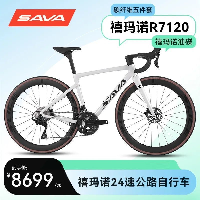 Sava Carbon Fiber Road Bike R7120 Oil Disc Brake F20 Ultra-Light Wind-Breaking 24-Speed Curved Handlebar Racing Bike