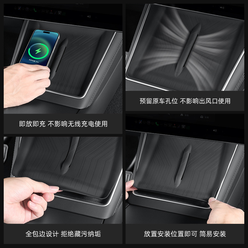 适用于25款特斯拉Model Y L中控手机无线充垫车载防滑防尘垫内饰|undefined