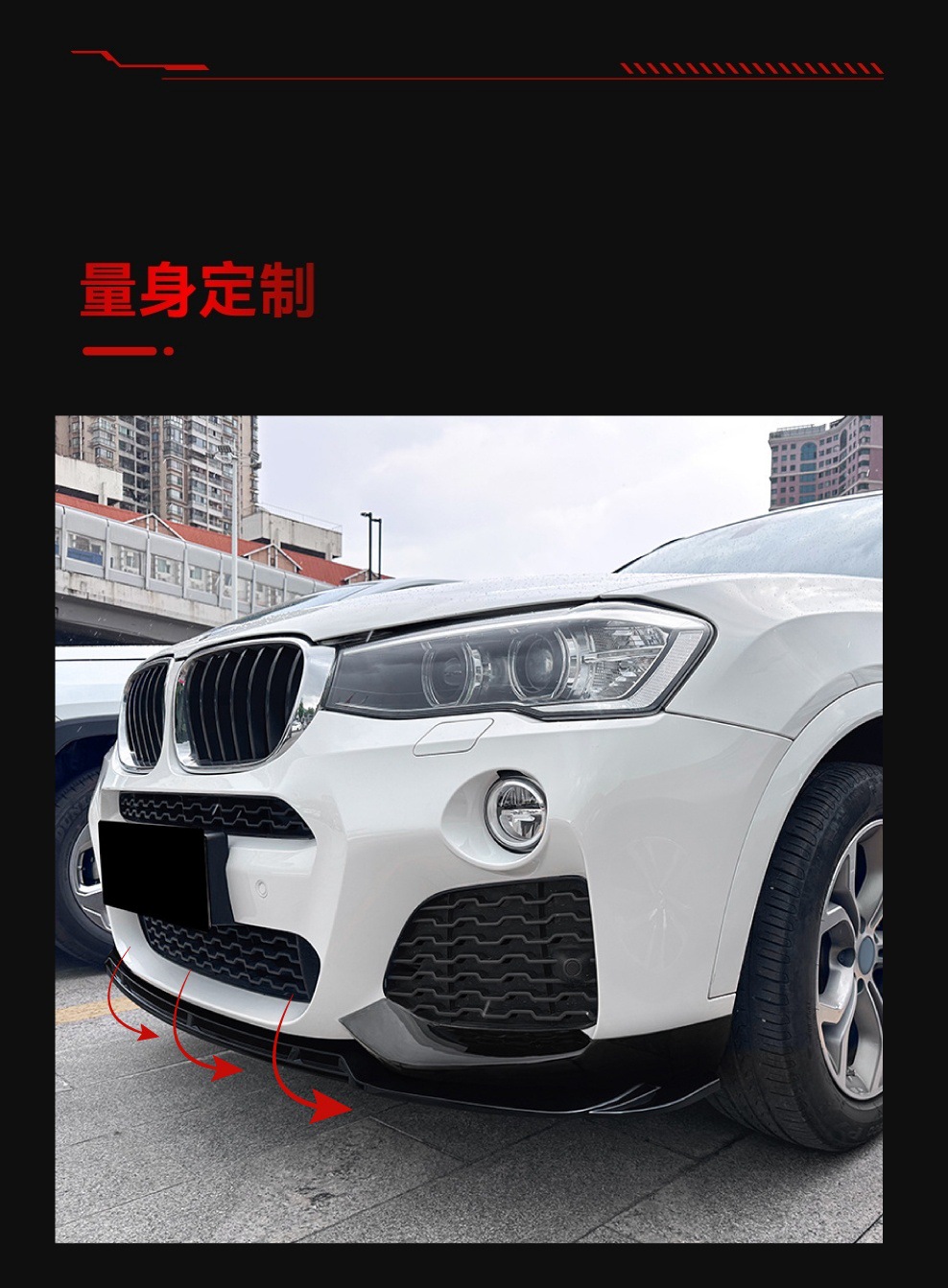 Applicable to 2014-2017 BMW bmw x3 f25 x4 f26 LCI M Sport front lip front shovel modification parts