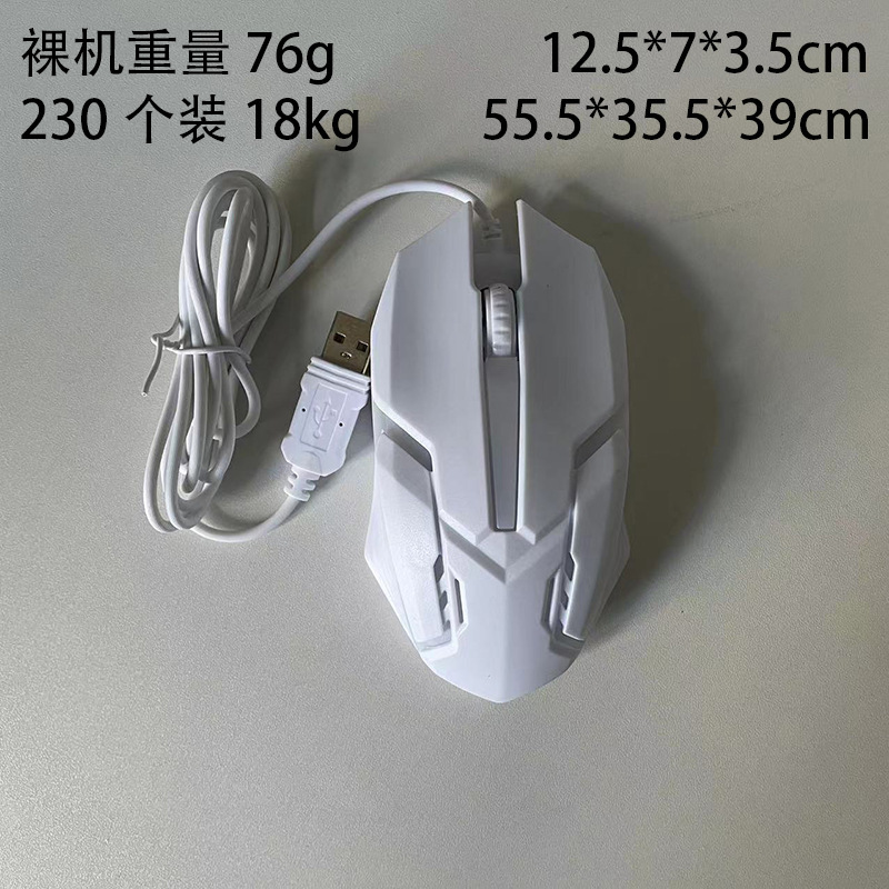 Stock listo del fabricante, venta al por mayor, popular, colorido, luz de respiración, ratón USB X1, ratón luminoso con cable, equipo de deportes electrónicos