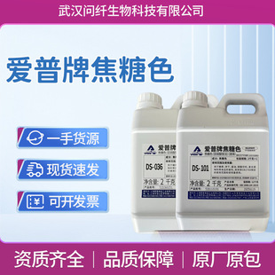 ������ ����ɫҺ�w ʳƷ�� ����ɫ�� ��ɫ�� 2kg/Ͱ