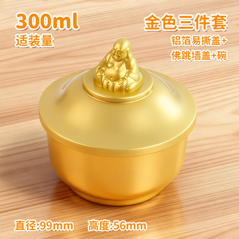 300ml lata de metal sellada fácil de tirar tapa de aluminio pasta de pescado de aluminio instantánea tapa desgarrada fácil de cocinar de alta temperatura pequeño tazón de oro
