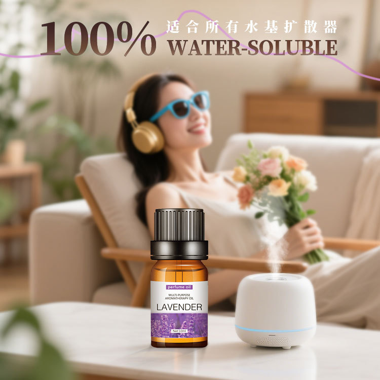 厂家直销跨境水溶性薰衣草精油10毫升芳疗薰衣草精油Perfume oil