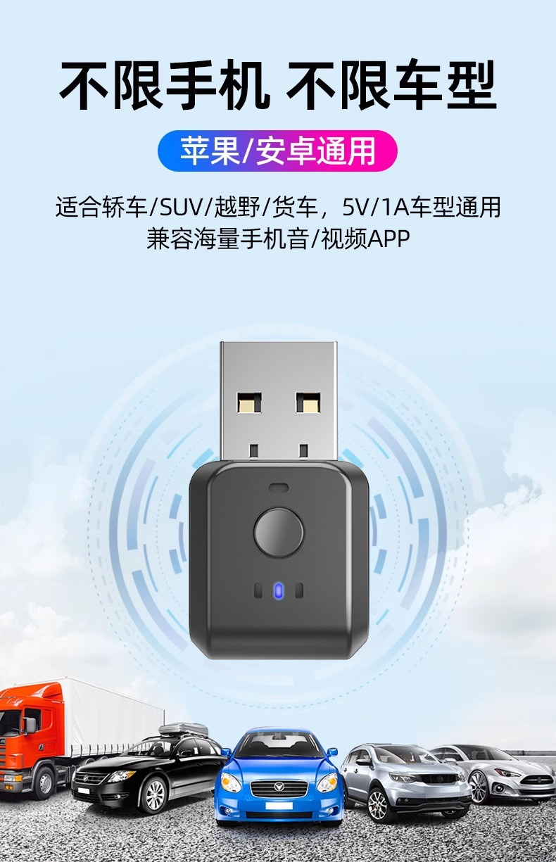 Suitable for USB car Bluetooth receiver 5.3, car audio FM transmitter, audio conversion, call, lossless stereo