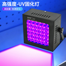 3535UV灯 UVGO紫外灯光固灯 UV胶无影胶光油绿油蓝晒油墨固化灯