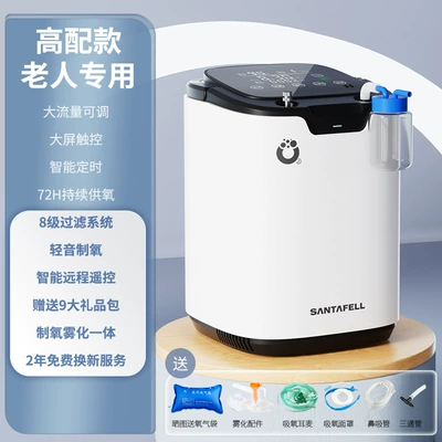 Car-Mounted Oxygen Generator for Home Use, Portable Small-Scale Household Breathing and Nebulization Device, Specially Designed for Pregnant Women and High-Altitude Use (Hava təmizləyiciləri) - high-end-atomization-function-8-level-filter-remote-control-dedicated-machine-for-the-elderly