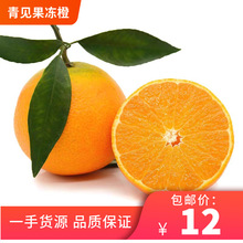 四川青见果冻橙青见柑橘青见橘5斤装果园直发现摘青见桔一件代发