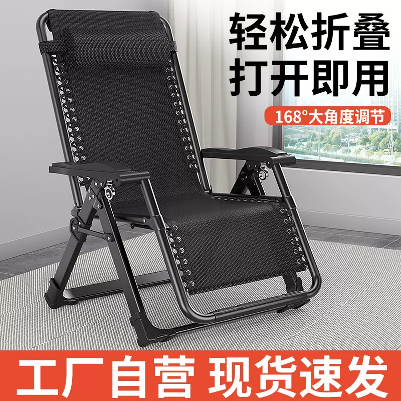 躺椅可坐可躺折叠椅子午休床午睡椅办公室懒人家用沙滩靠背椅批发