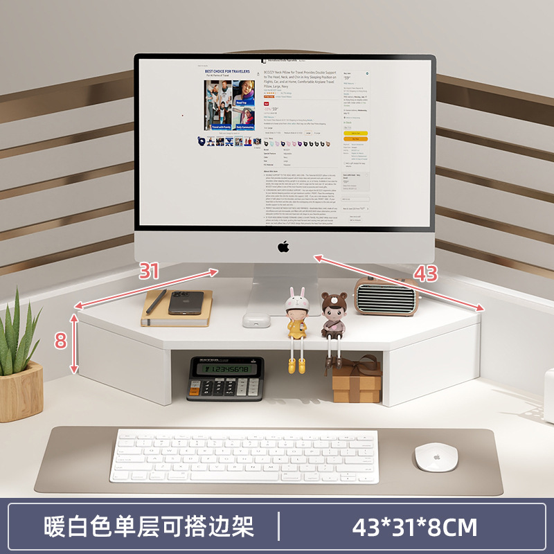 电脑增高架显示器托架台式支架办公室桌面置物架子工位拐角洞洞板|undefined