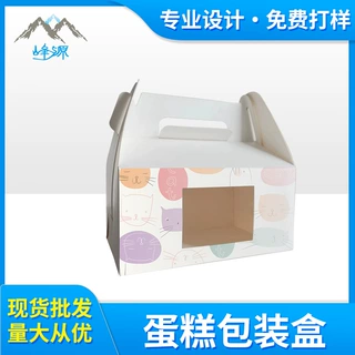 源头厂家折叠精美包装盒可爱彩色蛋糕包装盒 手提包装盒印刷定 制