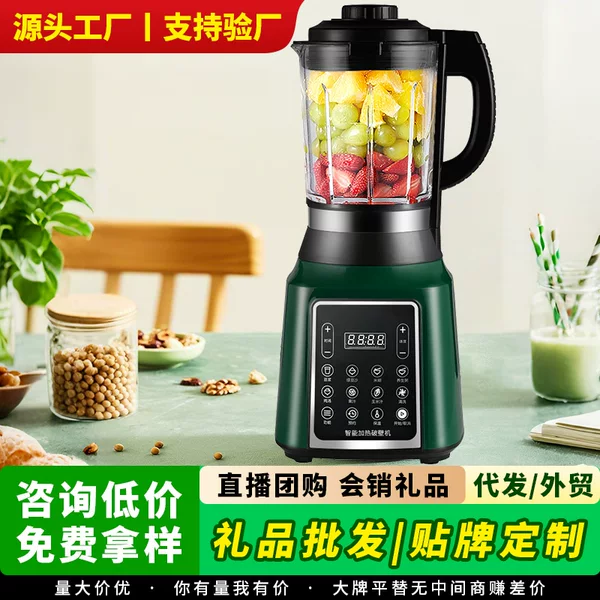 Wall-breaking machine multifunctional soybean milk machine large capacity automatic heating juicer auxiliary food machine cooking machine wholesale gifts
