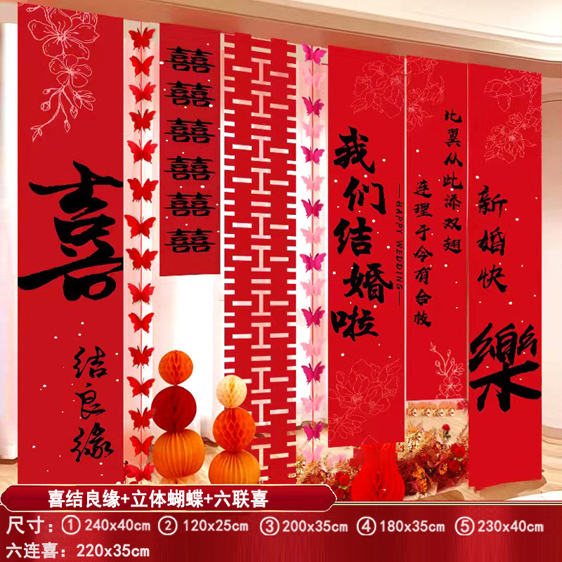 (핫스타일 매칭) 행복한 결혼 丨 입체적인 나비 丨 긴 행복