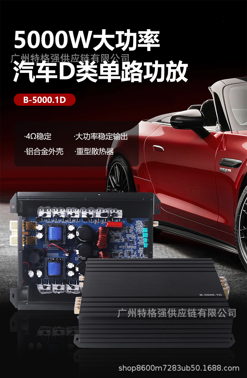 Car amplifier in Brazilian style, high-power Class D single-channel amplifier 5000W for subwoofer modification