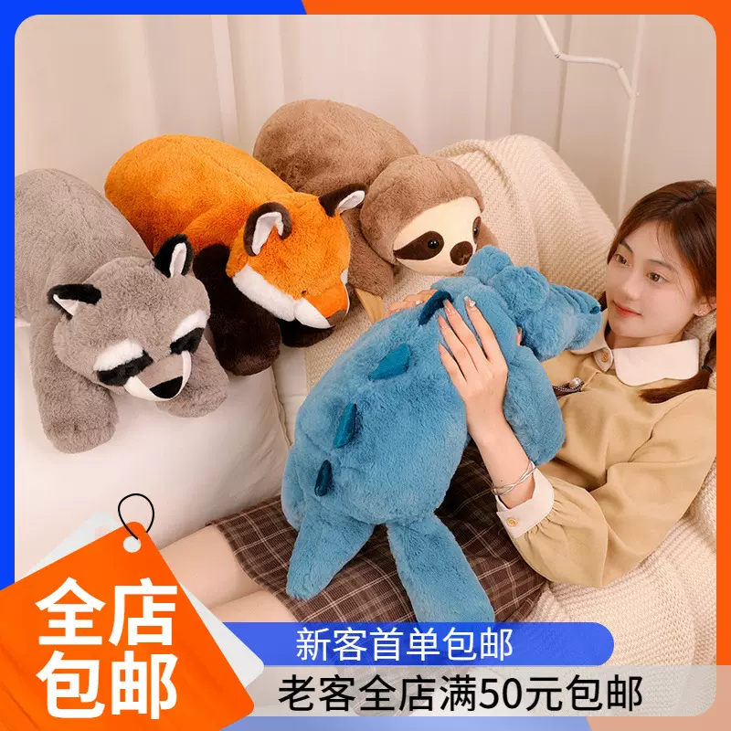吾卢拉柔软趴趴动物公仔懒趴浣熊狐狸树懒鳄鱼玩偶床上女孩大抱枕