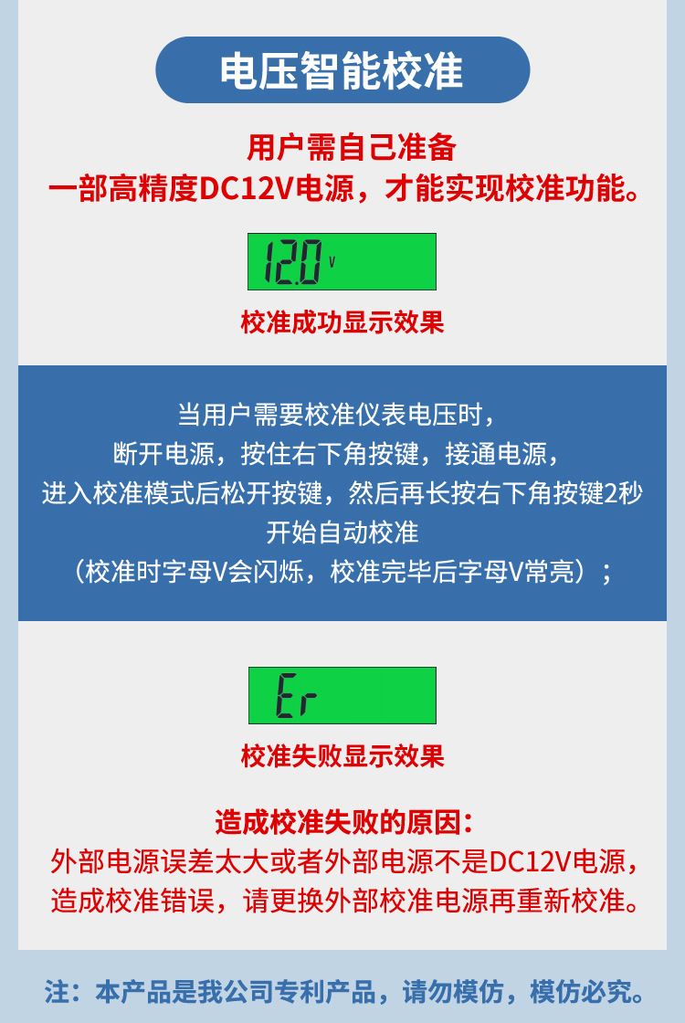 电池电量检测仪-页面_12