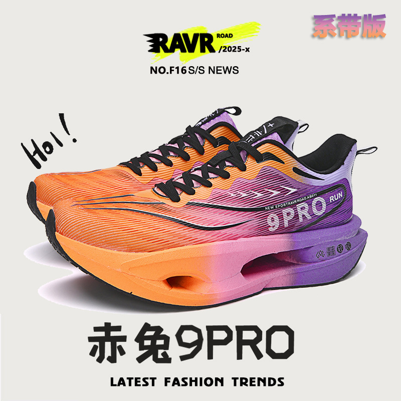 Red Rabbit 9pro zapatos de corrida de placa de carbono ligero transpirable para niños exámenes físicos de la industria de los niños 7 zapatos de corrida de niños grandes 8