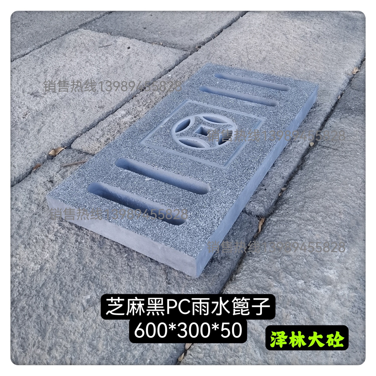 源头厂家直销仿芝麻黑PC雨水篦子导水槽盖板导流槽盖板