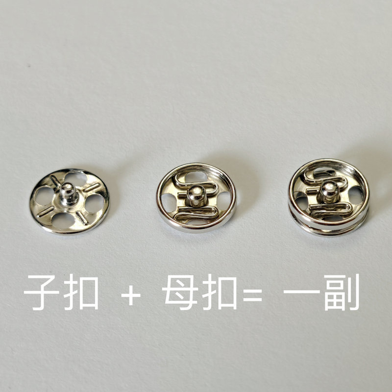 现货机缝按扣DIY铜隐形子母扣 掀纽衣服摁扣服装缝纫辅料自有工厂