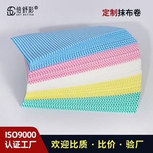Customized Korean Non-Woven Rag Wavy Pattern Non-Woven Disposable Dish Towel Rag
