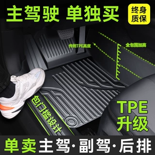 专车定制tpe汽车脚垫主驾驶座位副驾驶室单个包门槛前后排全包围