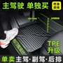 专车前后包围定制脚垫