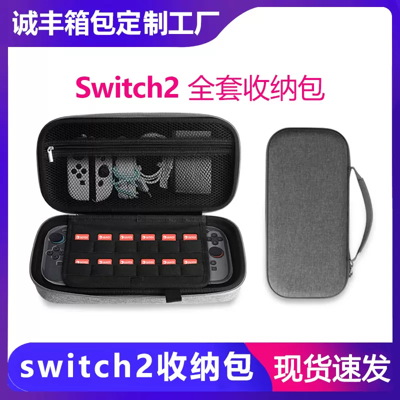 任天堂switch2收纳包手提oled大容量lite保护套便携游戏机收纳包