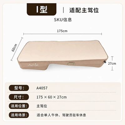 Car inflatable mattress, suitable for AITO and Vehicle-mounted inflatable bed - built-in-electric-air-pump-one-click-inflation-and-deflation-type-i-suitable-for-the-drivers-seat-1756027cm