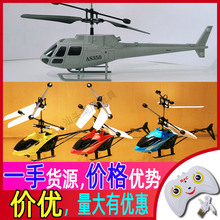 手势遥控感应直升机 小飞机迷你智能飞行器 夜市地摊飞行玩具