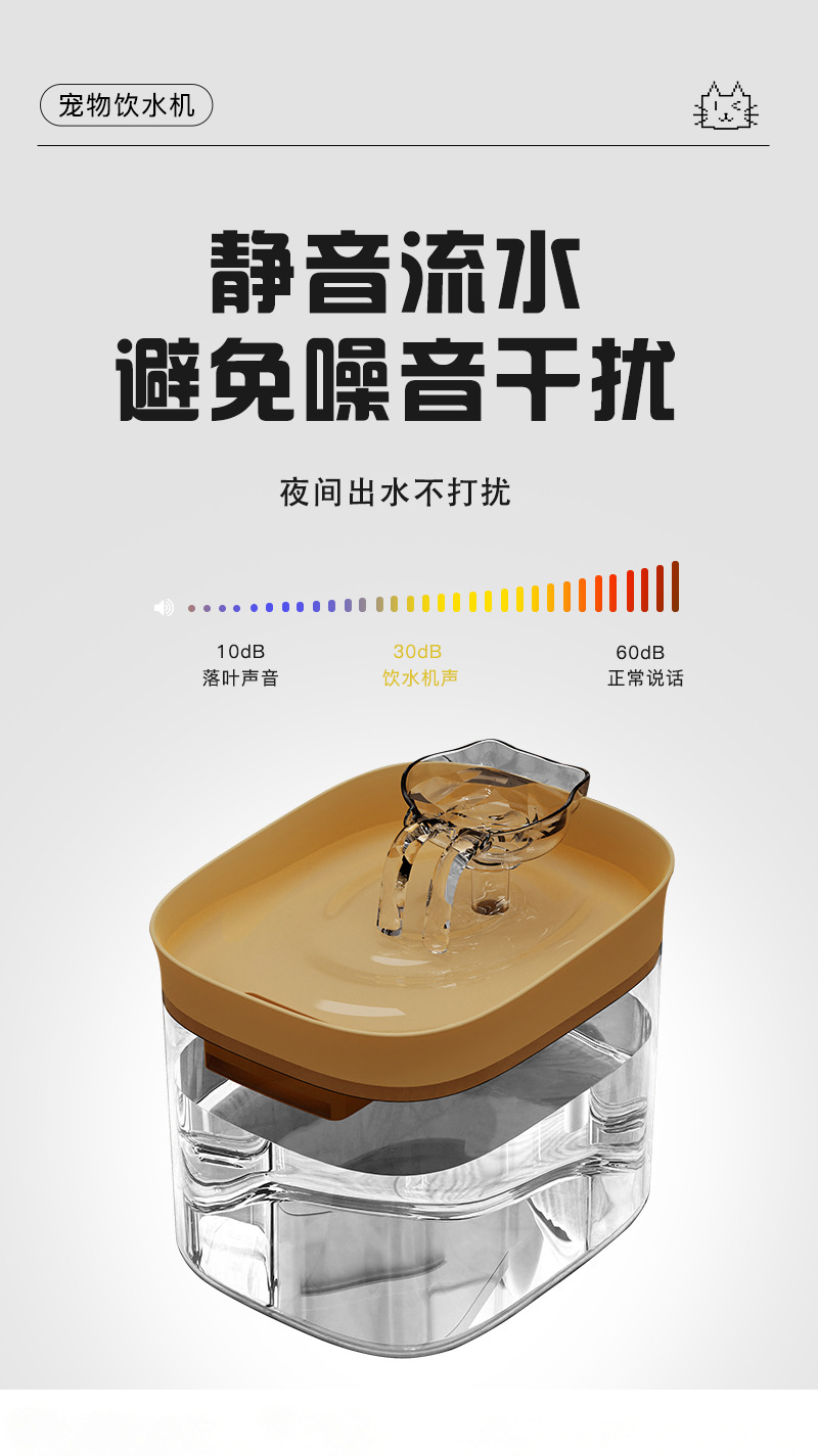 宠物饮水器自动喂水器水循环静音流动猫咪智能大容量流动喂水器