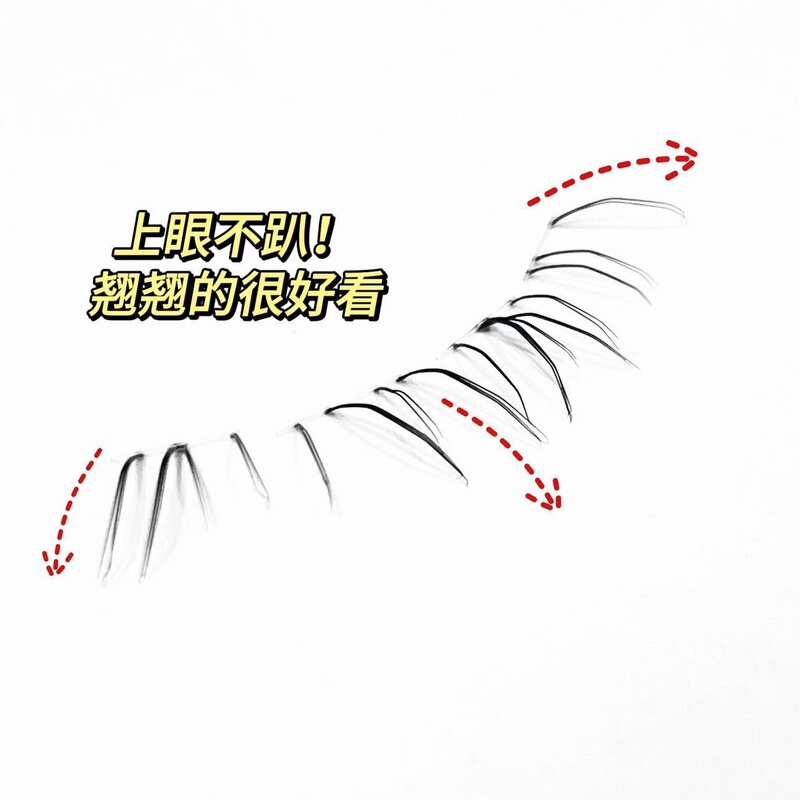 免胶小哭包下睫毛清冷斜假睫毛自然仿真透明梗单簇上镜嫁接感漫画|undefined
