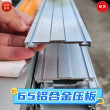 65mm内压板明框玻璃幕墙压板压座6.5公分盖板配套铝合金内压板