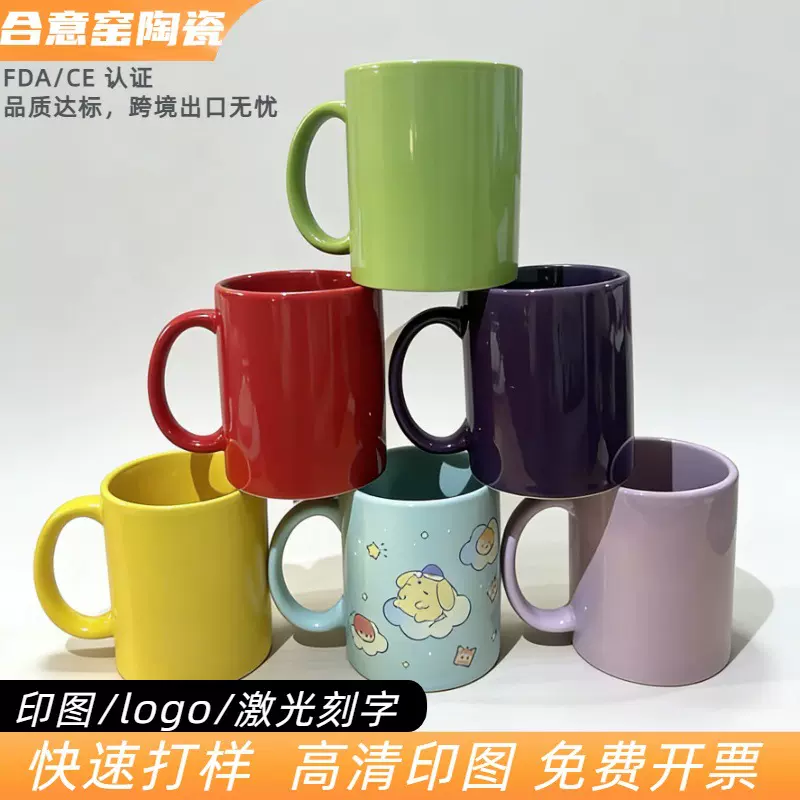 定制色釉陶瓷彩色马克杯热升华高温烤花咖啡杯影像杯变色杯礼品杯