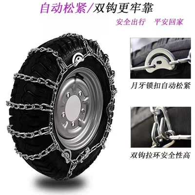 three-wheeled vehicles | Tire snow chain - 155-12-thickened-and-reinforced-57mm-2-pieces