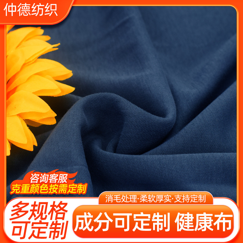 健康布现货批发 多颜色成分克重 消毛处理口罩服装亲肤透气面料