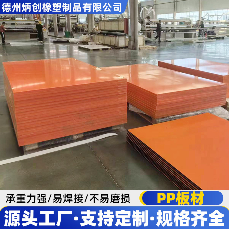 白色PPボードは溶接が簡単で、耐酸性、耐アルカリ性があり、厚みがあり、穴あけが可能で、高分子量ポリエチレンボードです。|undefined