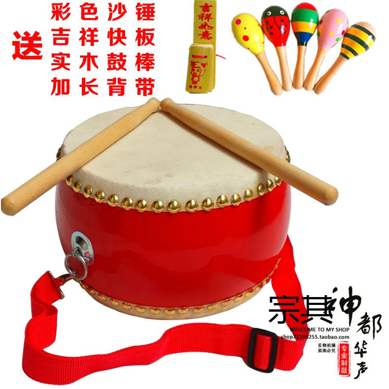 寸牛皮鼓小鼓儿童玩具鼓幼儿园大鼓锣鼓打鼓打击乐器