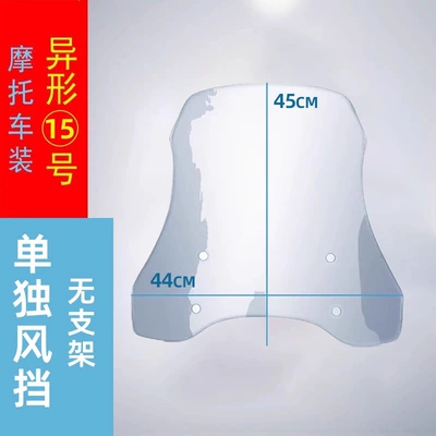 Motorcycle front windshield | Prince Car Windshield Without - 12-transparent-no-15-height-45-single-board-without-bracket