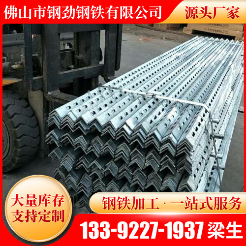 万能冲孔角钢-(2).png