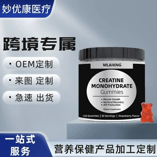 肌酸软糖120粒小熊糖果瓶装运动补充草莓味CREATINE MONOHYDRATE
