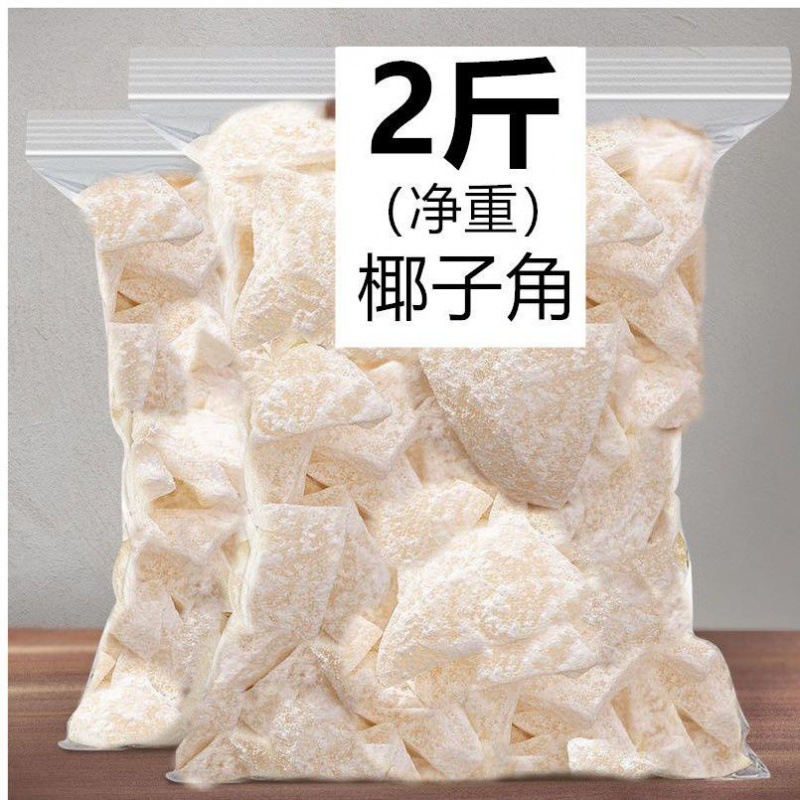 Office eating 250g Hainan specialty Coconut angle A fruit leisure time snacks