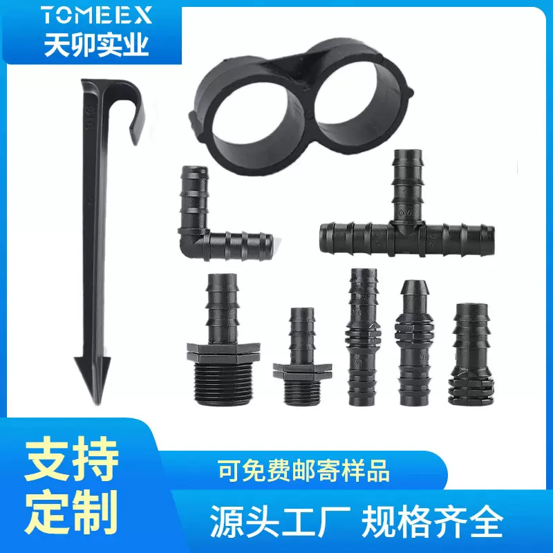 16 20PE管简易接头PE滴灌管直通旁通堵头园艺农业自动微喷滴灌配