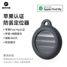 洛克兄弟防丢器自行车防盗定位器适用苹果airtag电动车宠物防走丢