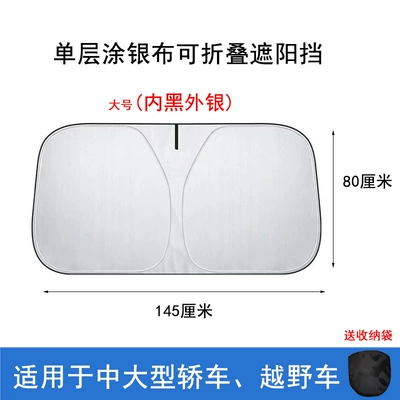 Sun shade – windmill window shade artifact - wire-front-gear-inner-black-outer-silver-single-layer-silver-coated-cloth-14580-for-off-road-vehicles