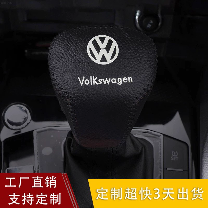 Трансграничный применимо к Volkswagen 19-21 Tiguan L Tuang Huiang комплект передач, комплект передач, рычаг переключения передач, защитный комплект