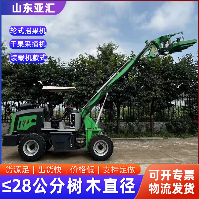 Jujube Walnut Ginkgo Fruit Shaker Orchard Vibration Fruit Receiving Machine Wheel Loading Shaker Fruit Picking Machine