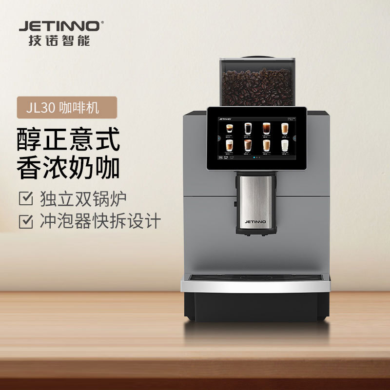 Jetinno Techno Automatic Italian Coffee Machine Home and Business Dual-Use JL30 Automatic Cleaning One-Button Latte