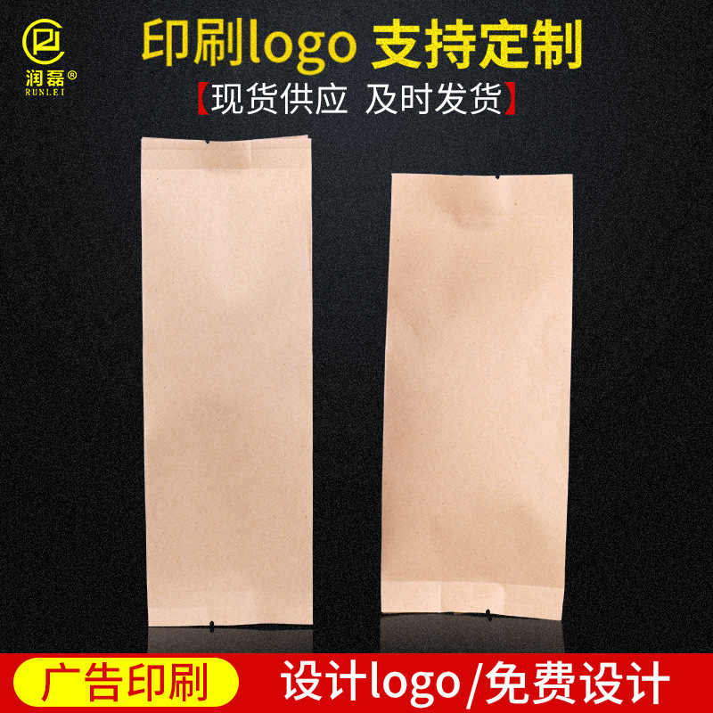 牛皮纸茶叶食品包装袋花茶包装袋内镀铝加厚坚果中封牛皮纸包装袋