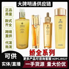 明通大牌法国娇栏帝皇蜂姿水复原蜜修护舒缓保湿精华双管精华液50