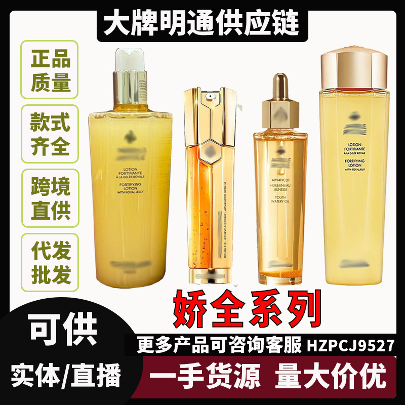 明通大牌法国娇栏帝皇蜂姿水复原蜜修护舒缓保湿精华双管精华液50|undefined